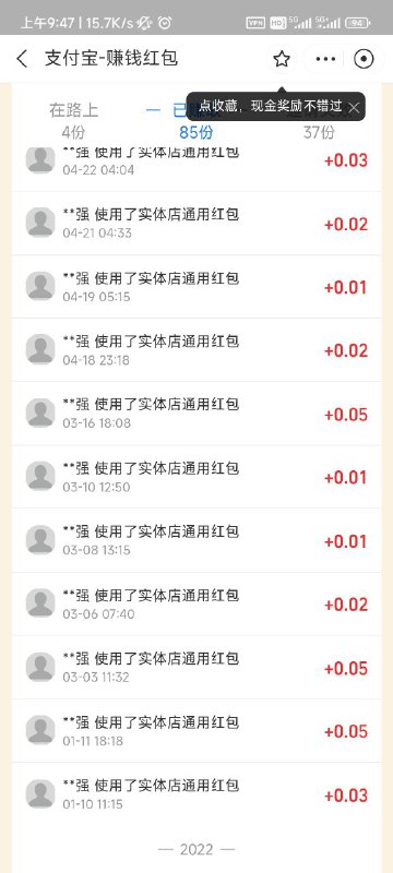 听说活动又来了，借此机会表彰一下这个平时没活动仍在默默无闻扫我码的老哥