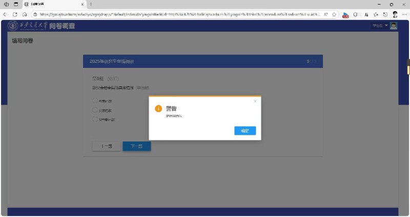 XJTU能设计出这问卷的多少家里缺一个