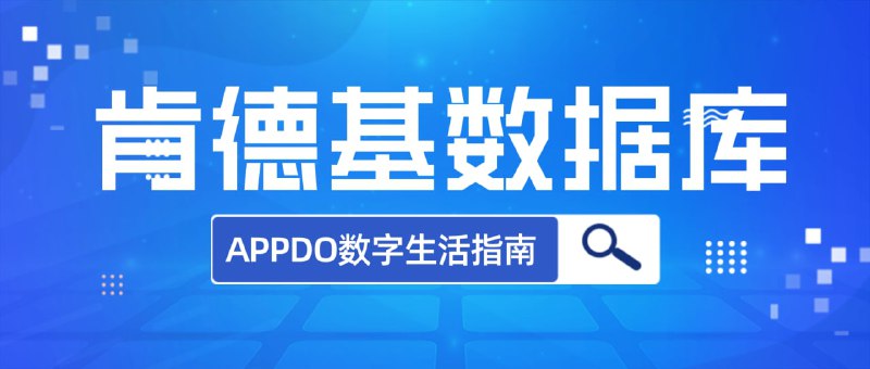 #互联网观察 ▎肯德基中国：配送地址信息遭泄露BreachForums论坛有用户放出疑似肯德基中国的配送数据库并称其数据来自百胜中国