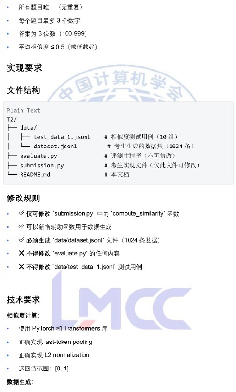 第二轮认证例题预览第二轮认证例题预览