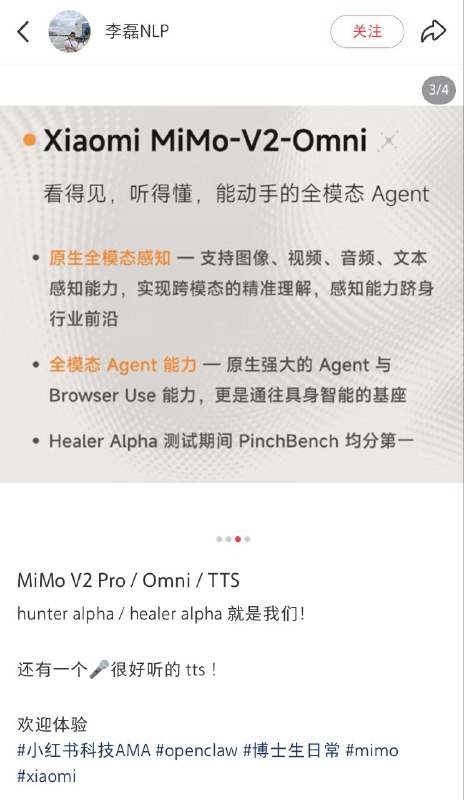 小米已自爆