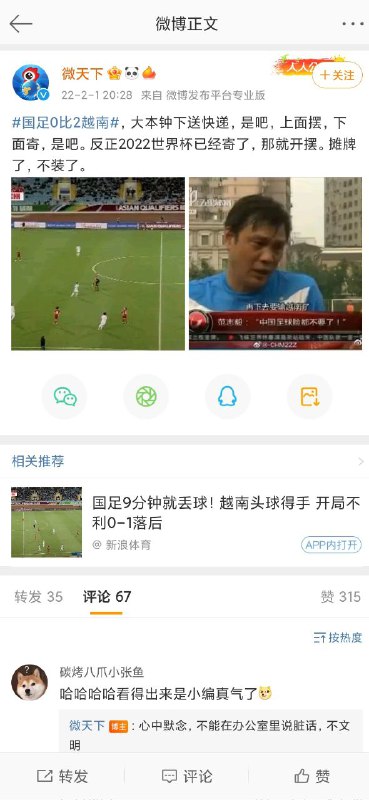 隔着屏幕都能感受出来的___