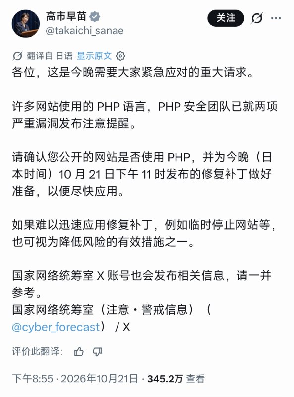 高市早苗这话说的和核弹打击一样