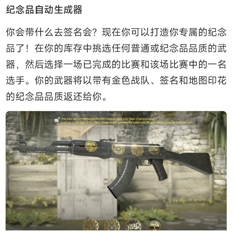 于是在即将到来的 2026 科隆 Major，V社正式取消了印花胶囊的抽取，改为基于市场经济的调控，想买哪个买哪个，价格按需求决定