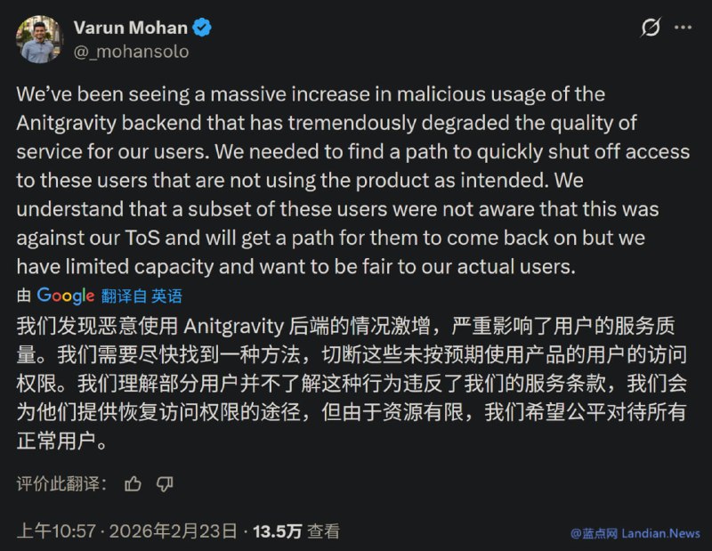 #人工智能 谷歌员工回应反重力封号问题：恶意反代使用情况激增影响到服务质量和正常用户的使用