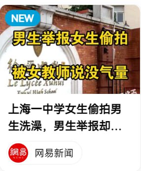 性别互换，___________