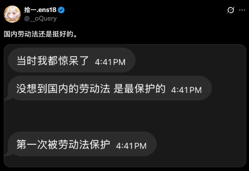 Folo 团队裁核心开发人员（无赔偿）合订本