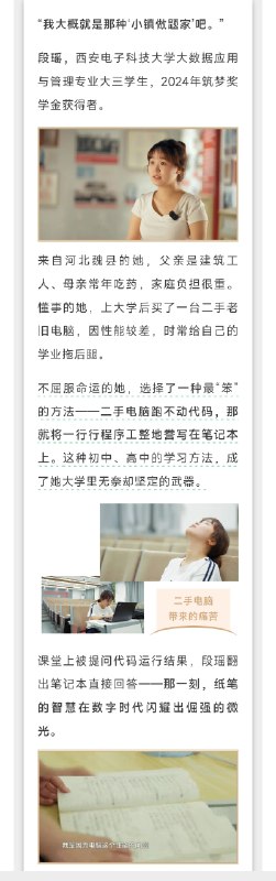 不屈服命运的她，选择了一种最“笨”的方法——二手电脑跑不动代码，那就将一行行程序工整地誊写在笔记本上