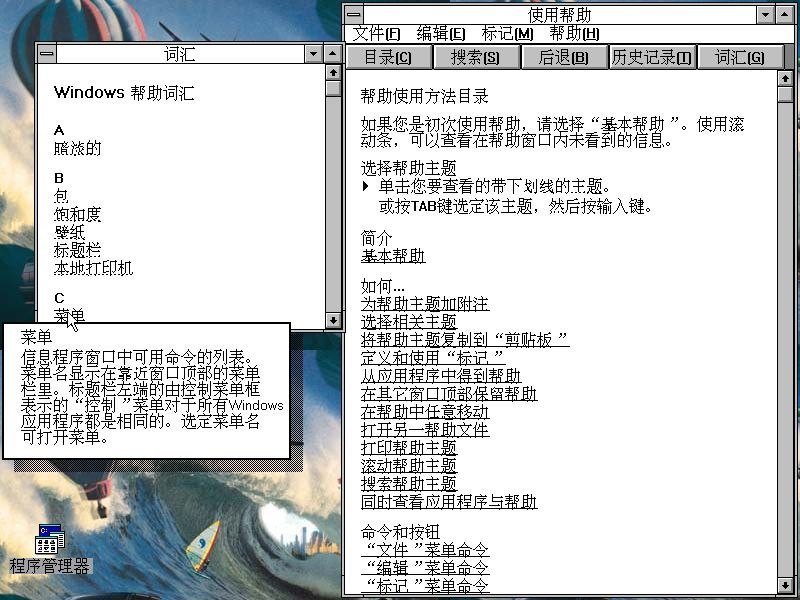 知乎@蓬岸 Dr.Quest：一直到 Windows Vista 之前，微软的中文翻译一直是中文科技界计算机翻译风格的事实标准