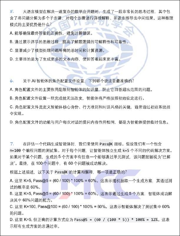 第一轮认证例题预览P1-P2为青少年组，P3-P5为成人组第一轮认证例题预览P1-P2为青少年组，P3-P5为成人组