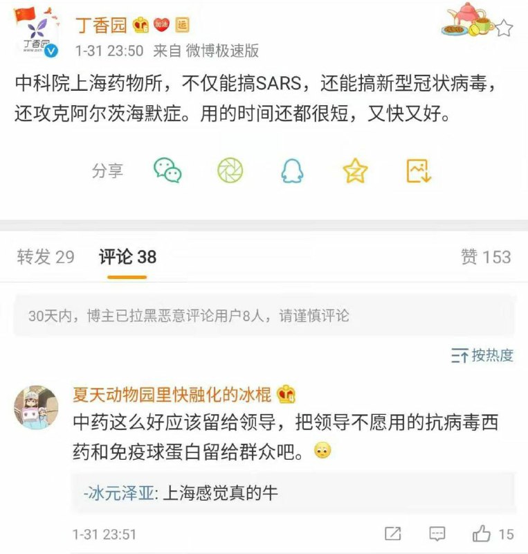 读书人还是会说话消息来源: 