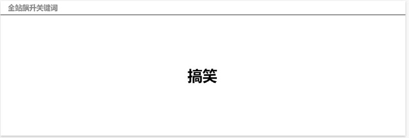 停服之后的B站biliob.com