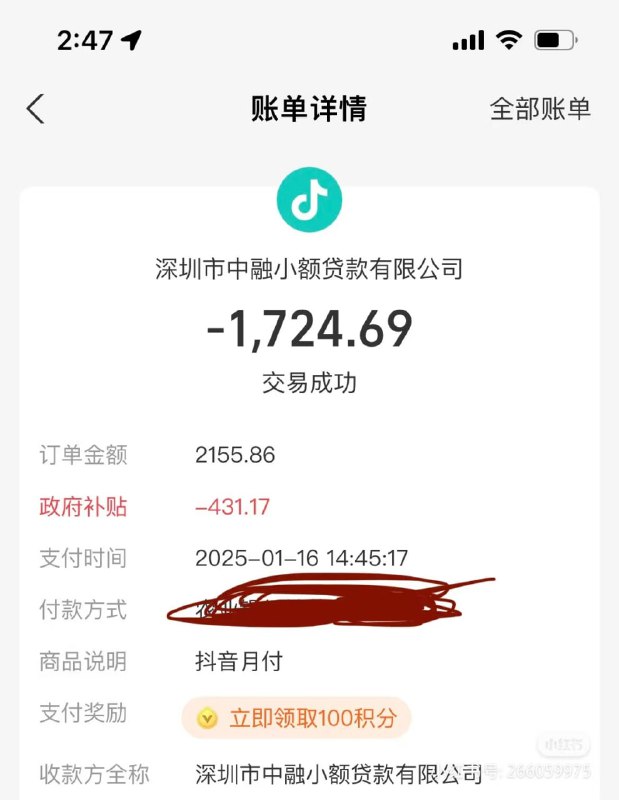 #security #alipay今天14:40~14:45 支付宝疑似出现重大失误，错误地把政府补贴适用给所有支付