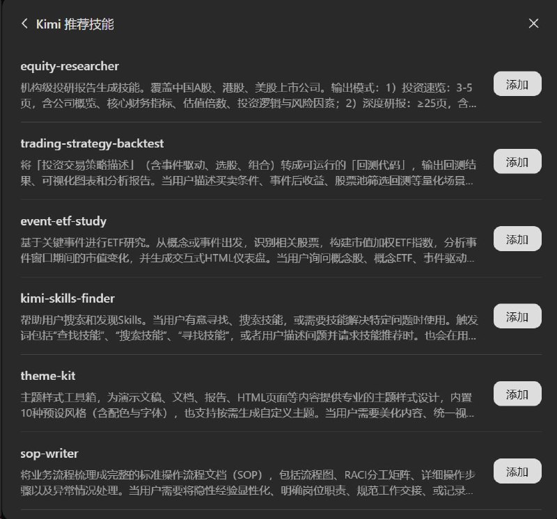 这次 kimi 好像上了一车新东西