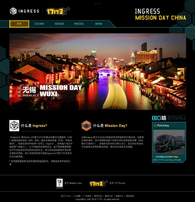 Mission Day China 官方网站 mdc.17173.com 将于近期下线感谢大家一直以来的支持和陪伴！我们有缘再聚👋