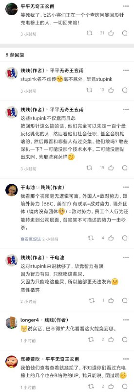 stupink真乃神词言简意赅🙈消息来源: 