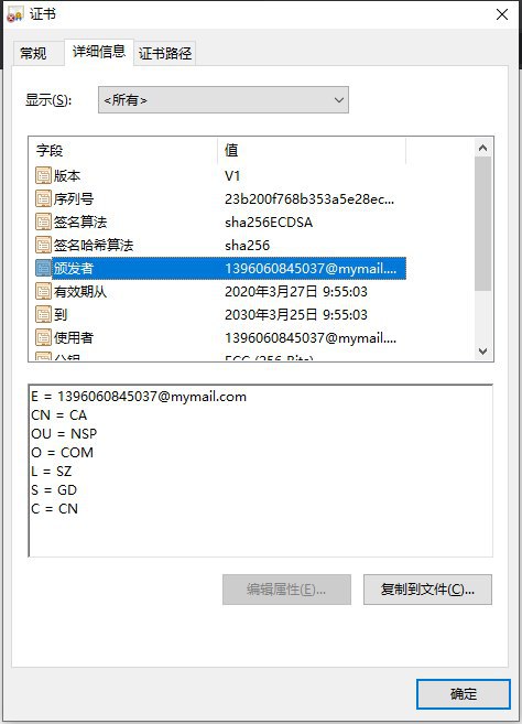 换证书了？