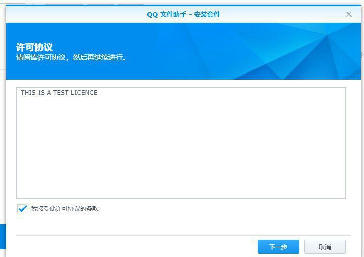 出自群晖套件中心