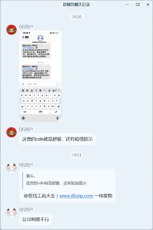 （转发聊天记录，仅供娱乐（转发聊天记录，仅供娱乐