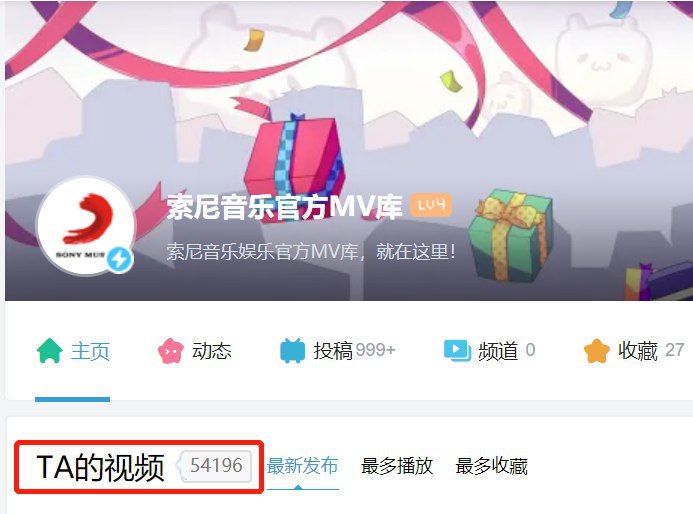 索尼音乐这是直接把 MV 的数据库导过来了吧.