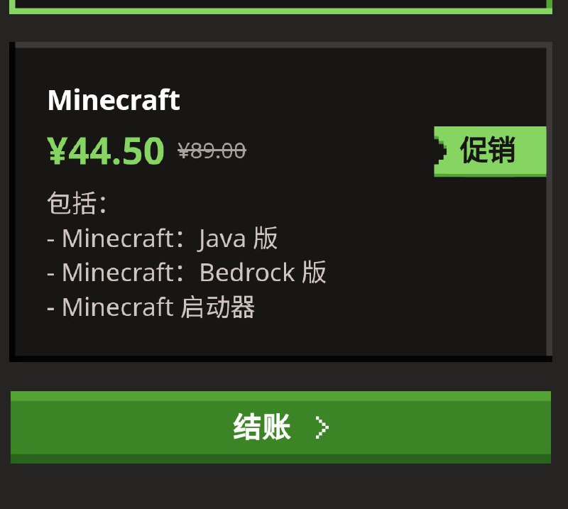 以防频道订户不知道，Minecraft 迎来了周年庆半价打折