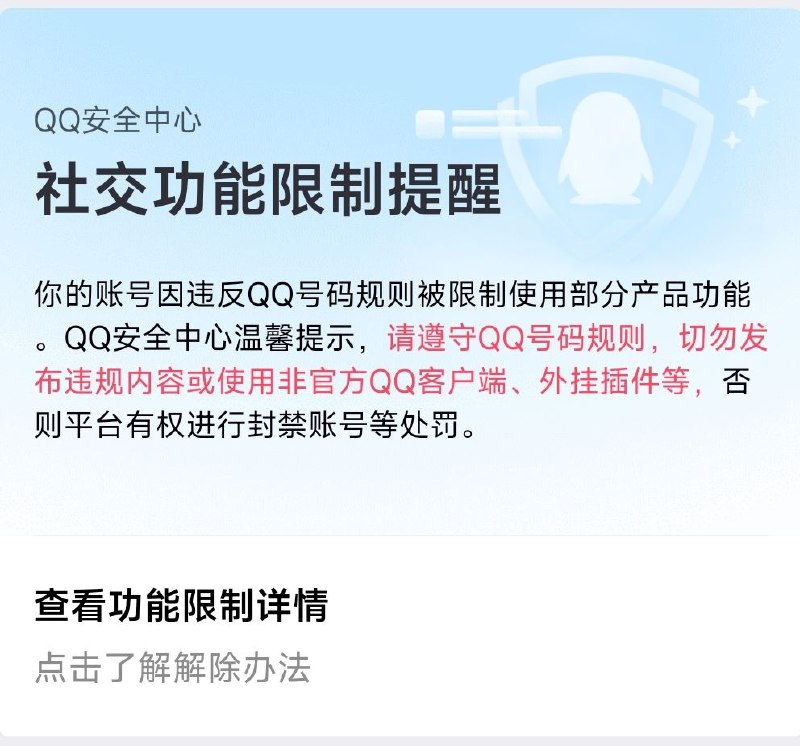 *在某用户群里已发现大量案例