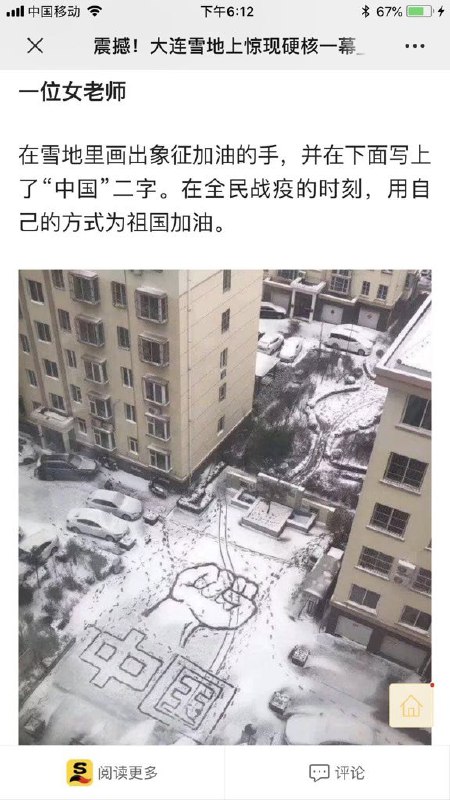 三地盖造一款楼，楼前相约同款雪