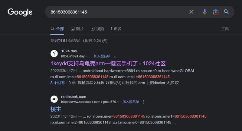拿了我文章不标出处，IMEI 这种一点不改，还自己改成 Android 13 的，出了问题别来让他们找我售后啊 :(我看了看，最早的魔改出处在 