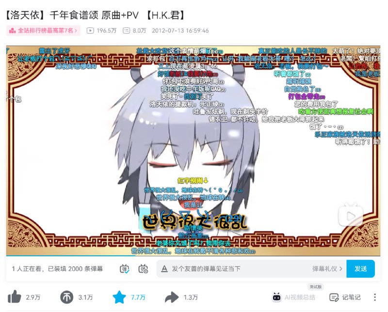 世界很大很乱 地球在转 数不清各种悲和欢~总是想太多 还不如 什么都别想~特殊的日子*，再次放送一下我从十二年前听到现在的一首歌以作纪念