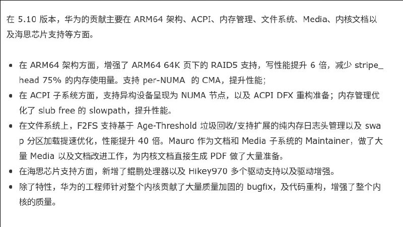 来点没职业道德的：旧闻：华为在 Linux Kernel 5.10 中代码贡献排名第一最后一行消息来源: Zenithal Hourly Radio
