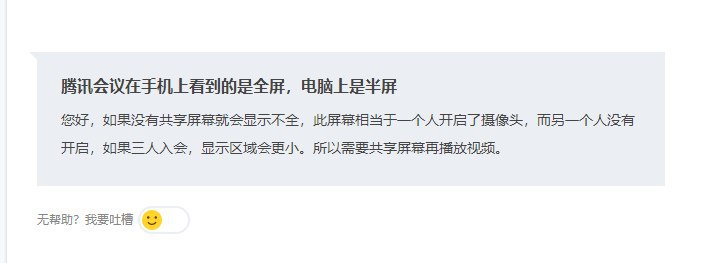 还 有 脸 说 ？
