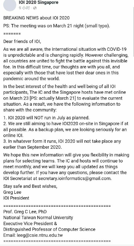 IOI也要咕咕咕了😂消息来源: 