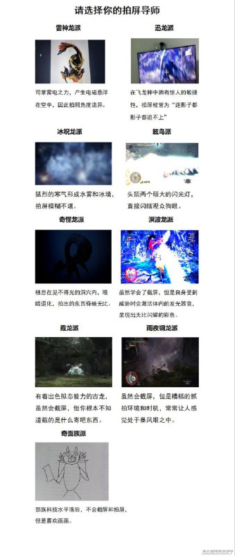 尽管如此，下次截图的时候还是得长点心，毕竟消灭了第一个，还不知有没有未发现的第二三个