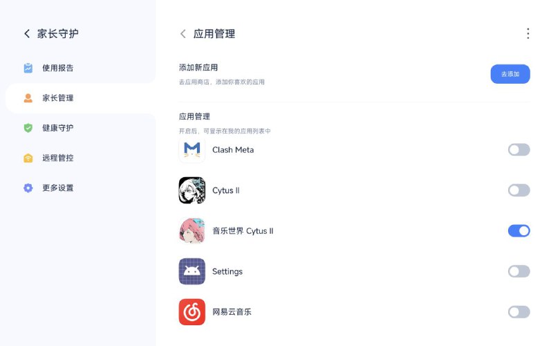 今日发现：小米平板的幼教模式「小米教育中心」已经下放到目前还在更新的平板全系，点进去之后就会被没收掉通知栏和上划回桌面手势，仅有右划返回操作存在，无限接近了关一半的苹果系统里的「引导式访问」