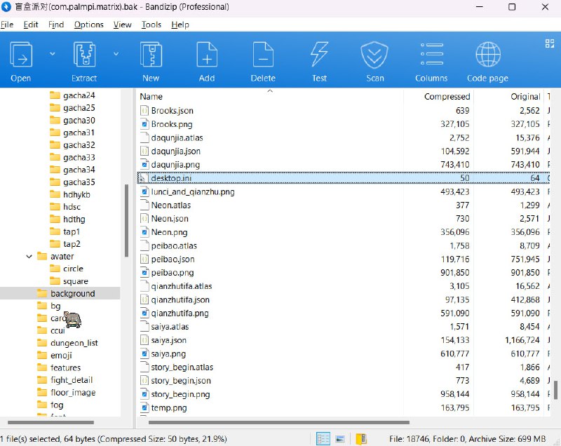 不是 你把什么玩意打包进来了？