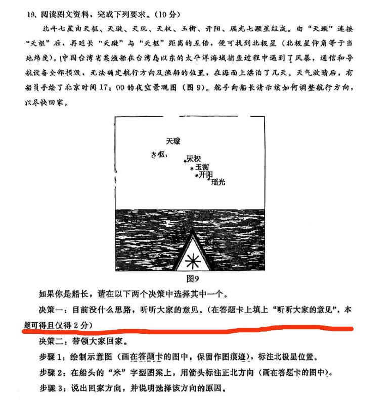 「听听大家的意见」来源：2023年5月福州市高中毕业班质量监测（三检）地理试题