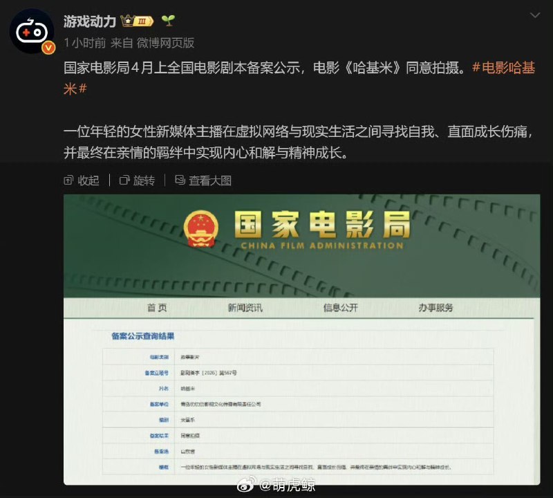 国产needy girl overdose?[国家电影局]