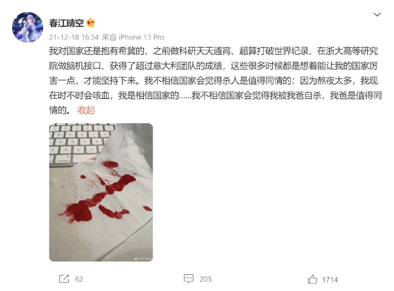 荔枝木