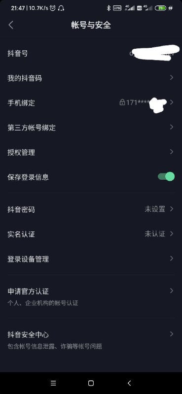 我 傻 了抖音识别出了小米一元流量用的虚拟SIM号码，还大摇大摆让我注册过了（感谢雷总送的临时号我 傻 了抖音识别出了小米一元流量用的虚拟SIM号码，还大摇大摆让我注册过了（感谢雷总送的临时号