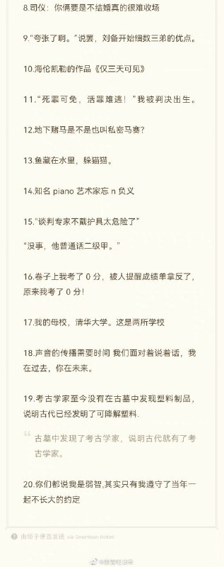 2021 弱智吧下半年精选 #1原帖：