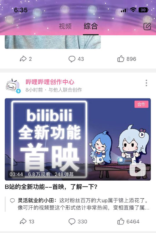 YouTube 直呼内行