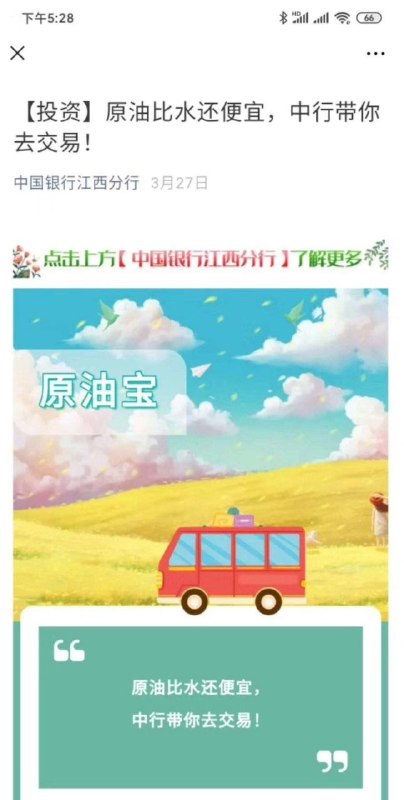 草