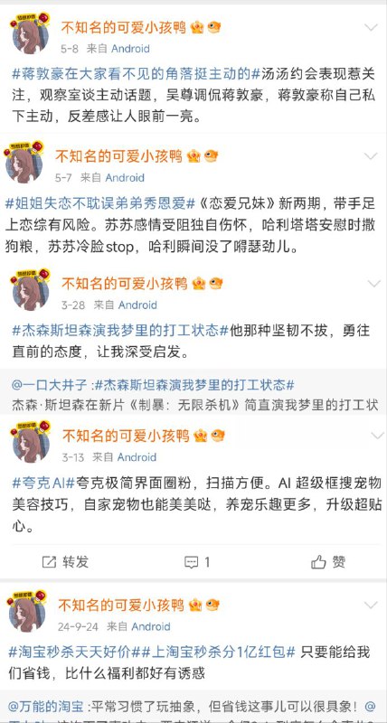 ____笑传之花钱自催眠，bot怼用户🤣友情帮转：