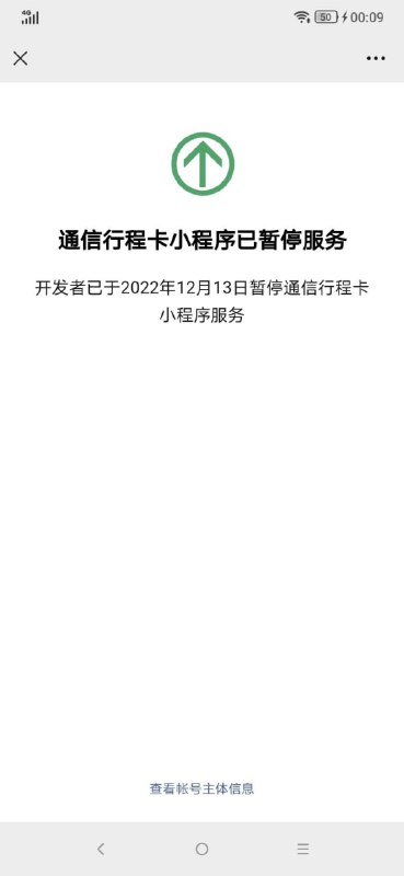 2020-03-06 ~ 2022-12-12