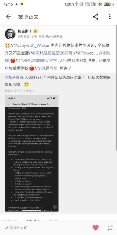 感觉不如……消息来源: 