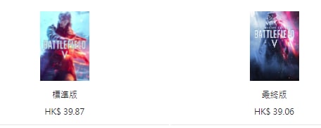 战地5烂橘子打折，港区最终版39港币