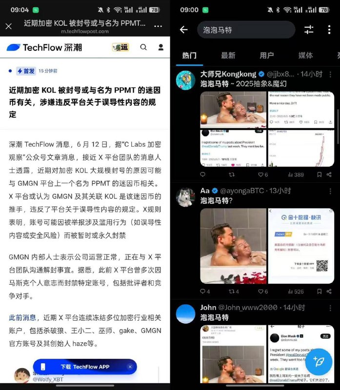 厘米碎碎念