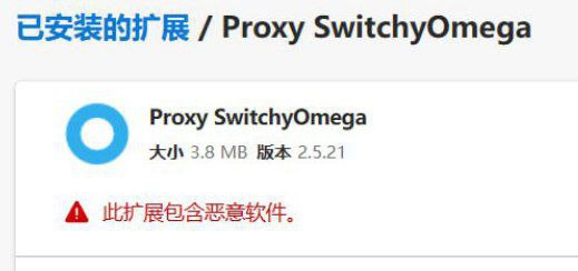 一点补充说明：真正有恶意代码的扩展已被下架（链接提示不存在），已安装的会像图中这么标记