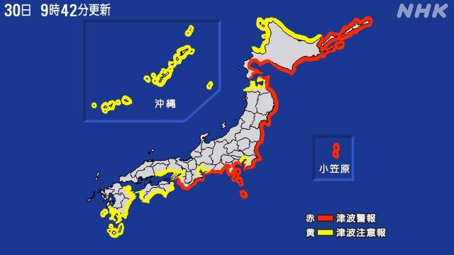 俄罗斯堪察加半岛30日7:24发生8.7级地震，震源深度18.2千米