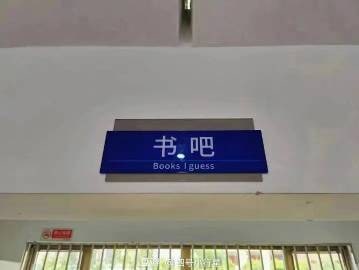 补充没有转发完的图片补充没有转发完的图片